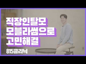 스트레스때문에 생긴 지루성 탈모 극복