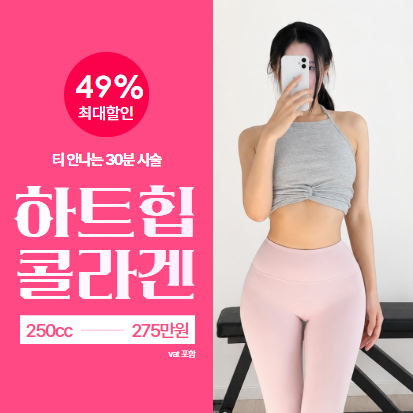 애플힙 이벤트